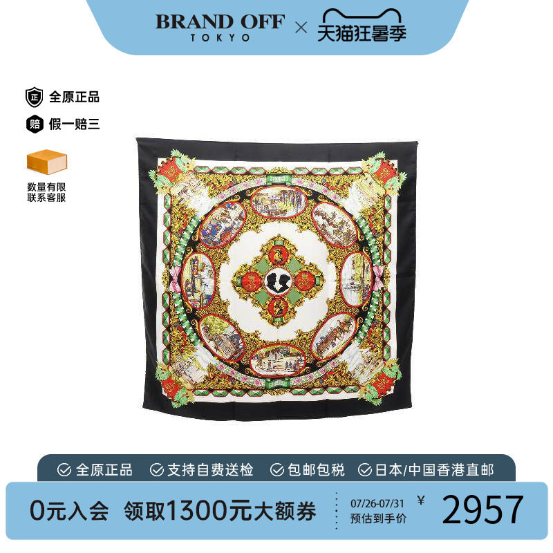 中古Hermes爱马仕围巾/丝巾