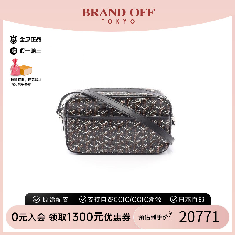 中古Goyard戈雅斜挎包レディース