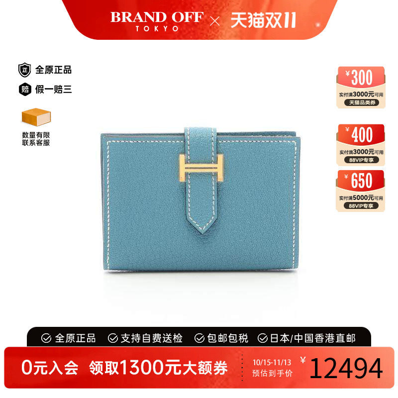中古Hermes爱马仕卡包