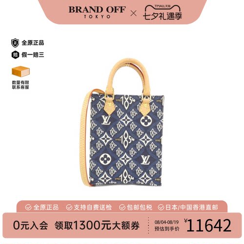 中古LV路易威登通用斜挎包