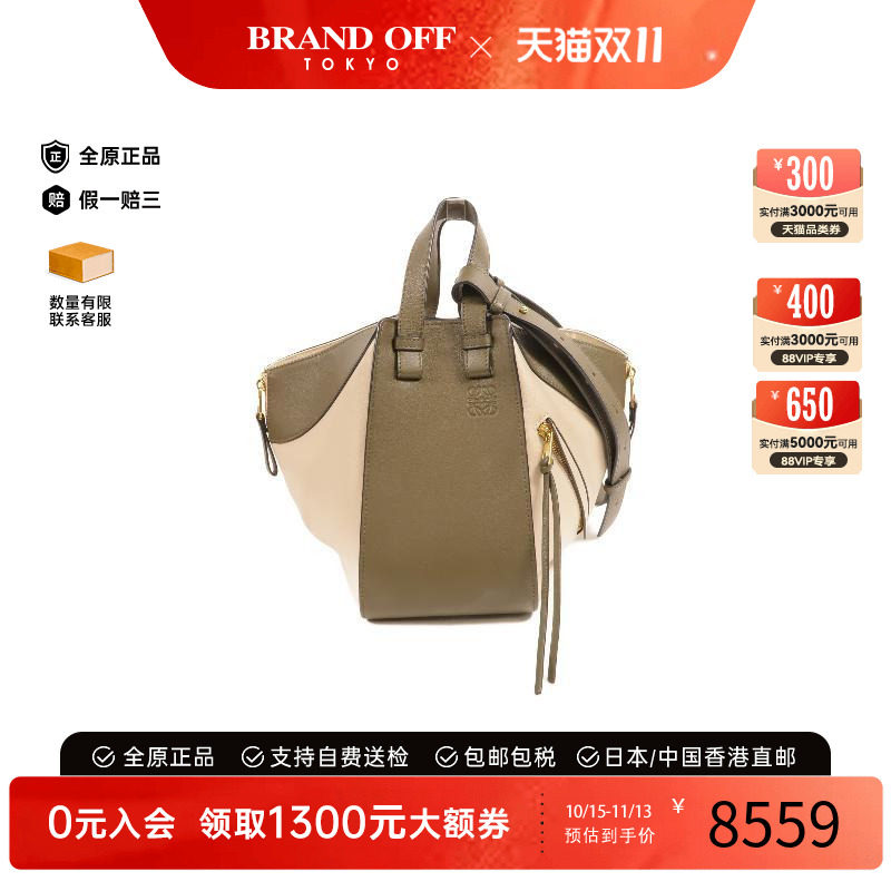中古Loewe罗意威斜挎包