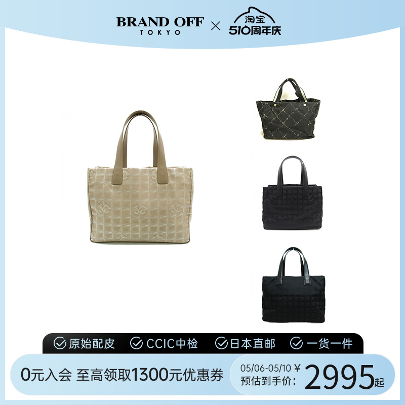 中古CHANEL女包化妆包brandoff