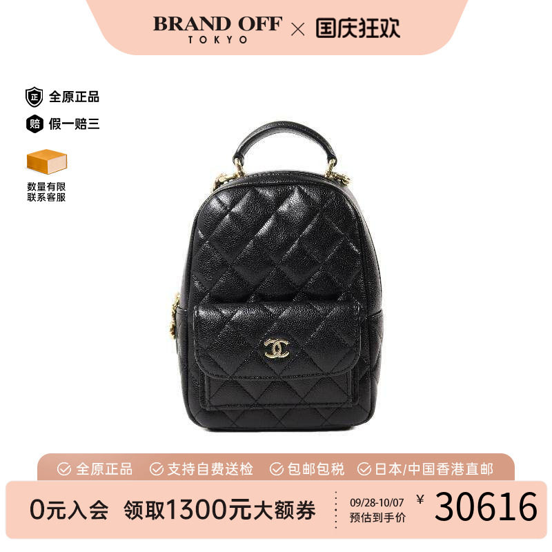 中古Chanel香奈儿双肩包