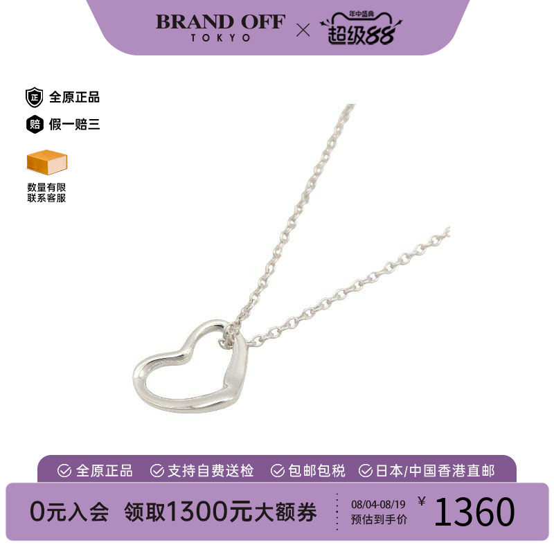 中古Tiffany&Co蒂芙尼项链