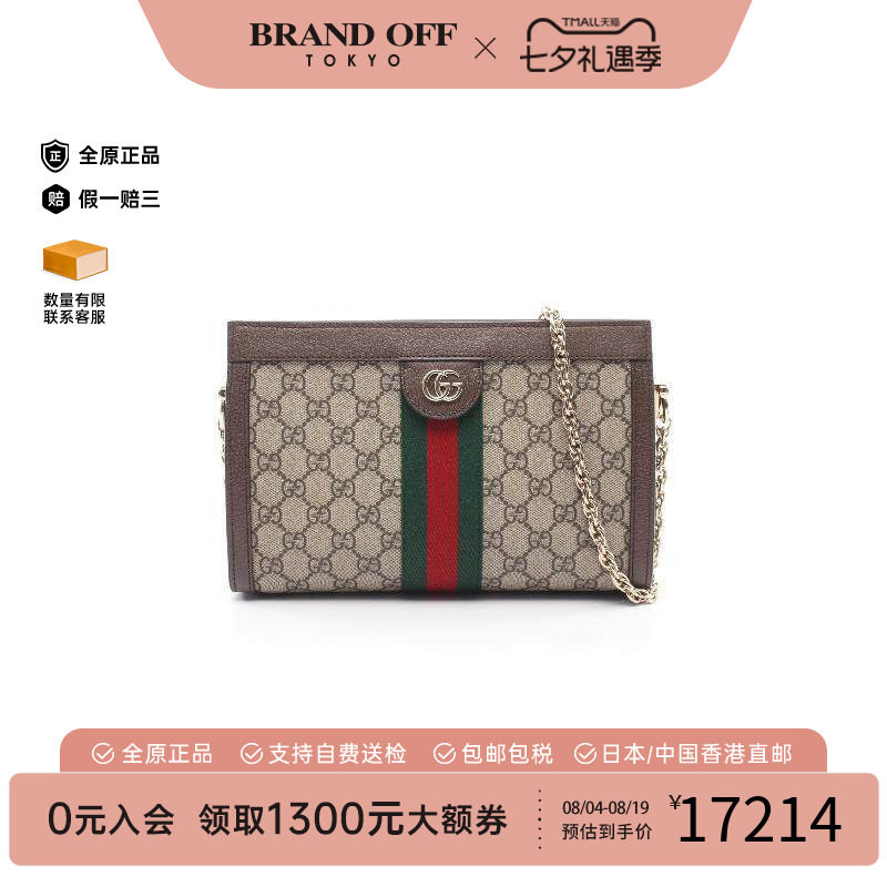 中古Gucci古驰单肩包レディース
