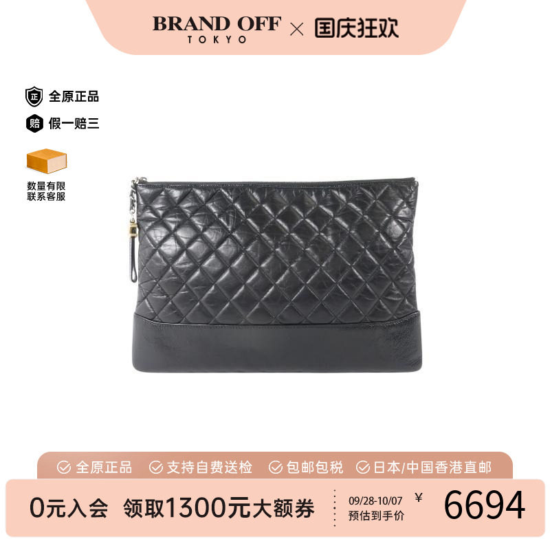中古Chanel香奈儿手拿包