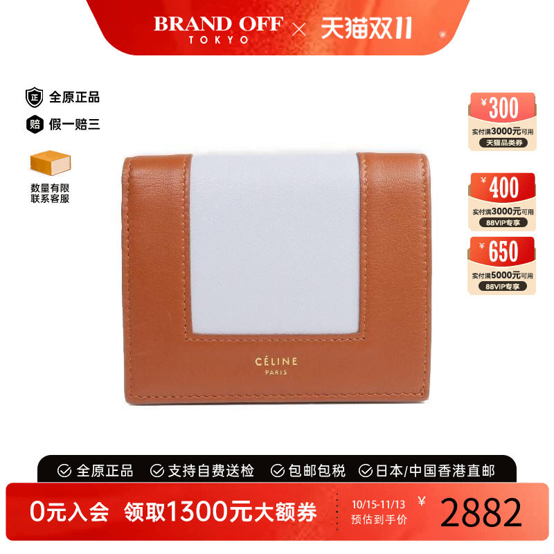 中古Celine赛琳短钱包レディース