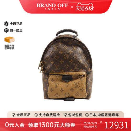 中古LV路易威登双肩包レディース