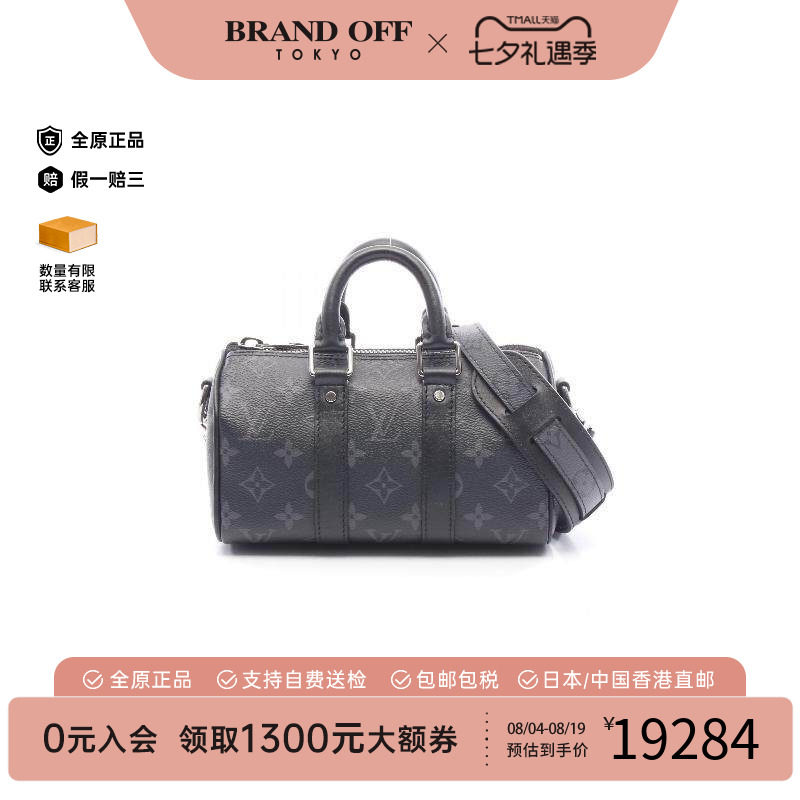中古LV路易威登斜挎包メンズ