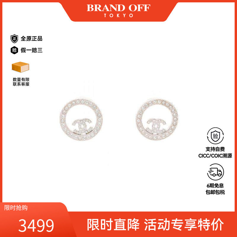 中古Chanel香奈儿女B级9新earrings耳环不锈钢耳夹耳钉银色正品