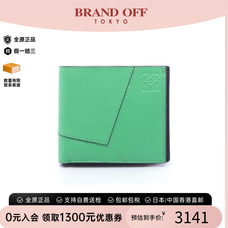 中古Loewe罗意威短钱包