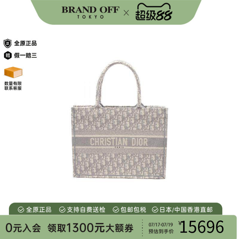 中古-日本进口Dior迪奥托特包