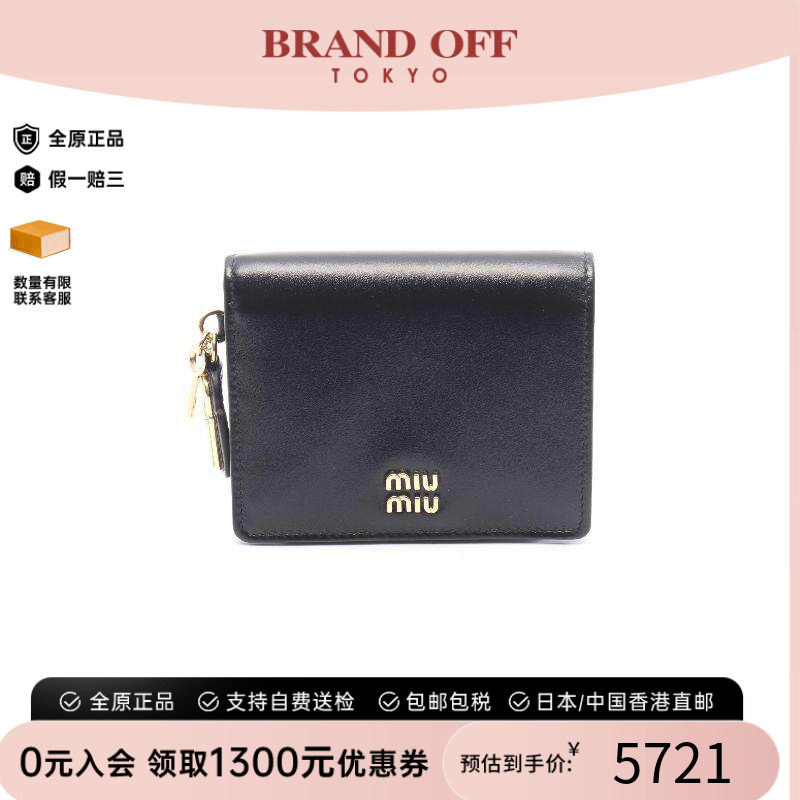 中古MiuMiu缪缪短钱包