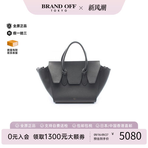 中古Celine赛琳托特包