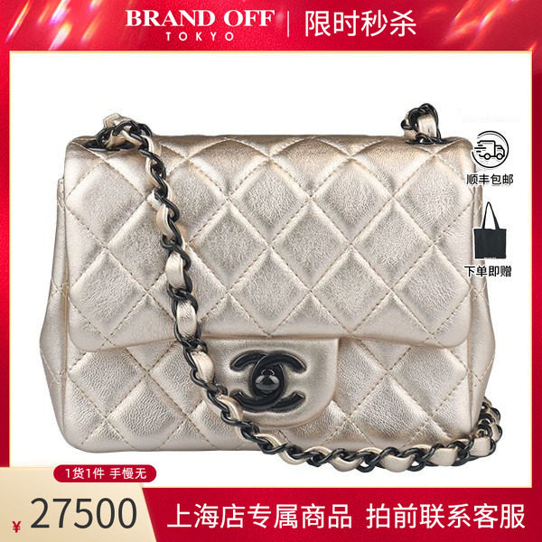 「95新」CHANEL香奈儿方胖子迷你经典手袋香槟金金属感羊皮斜挎包