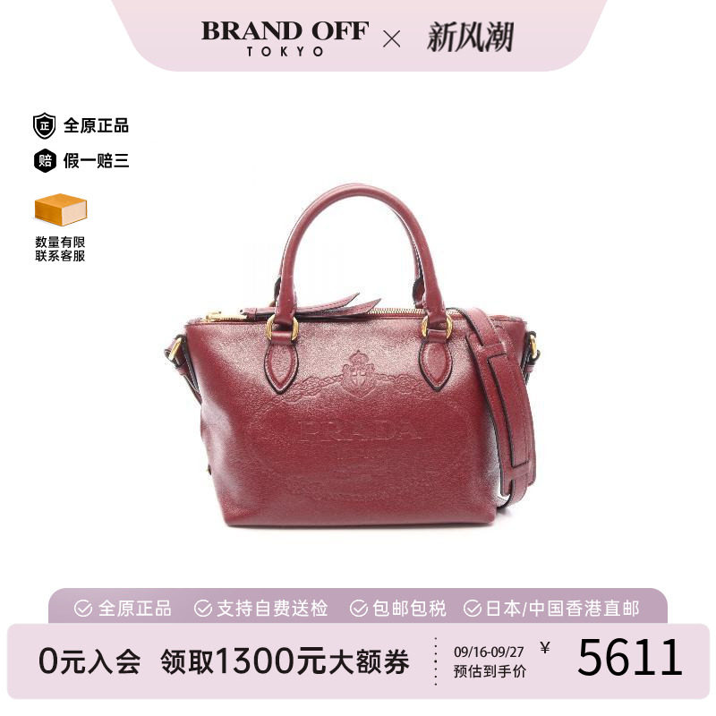 中古Prada普拉达斜挎包