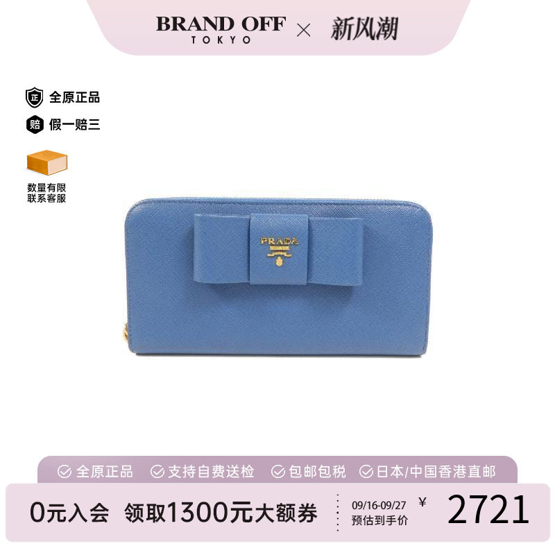 中古Prada普拉达长钱包