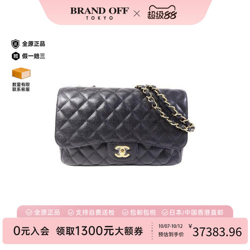 中古Chanel香奈儿斜挎包