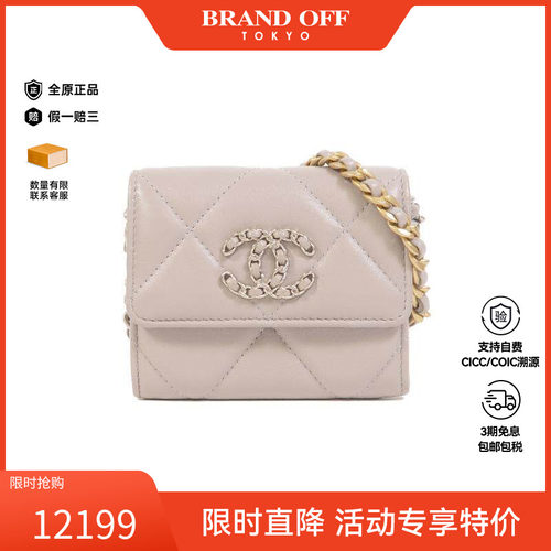 中古Chanel香奈儿斜挎包