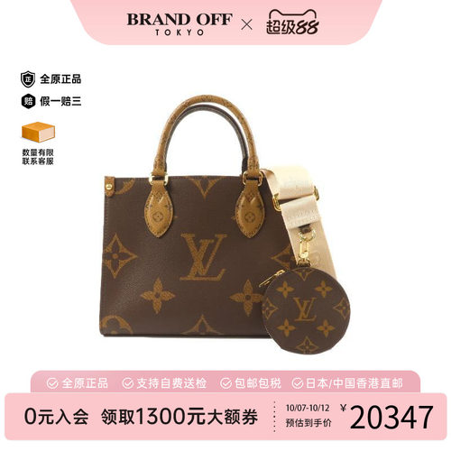 中古LV路易威登斜挎包レディース