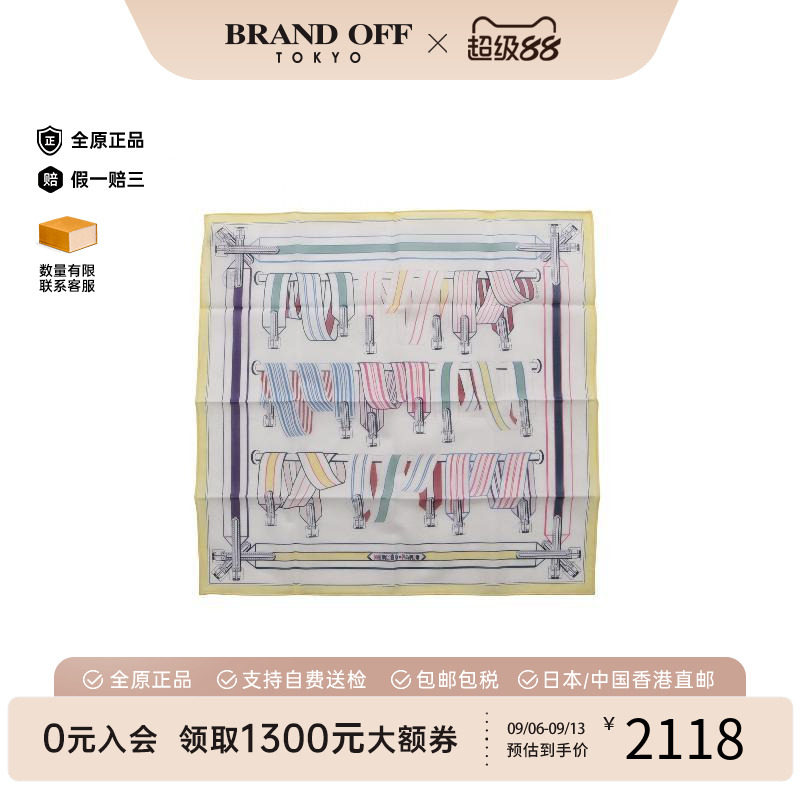 中古Hermes爱马仕围巾/丝巾