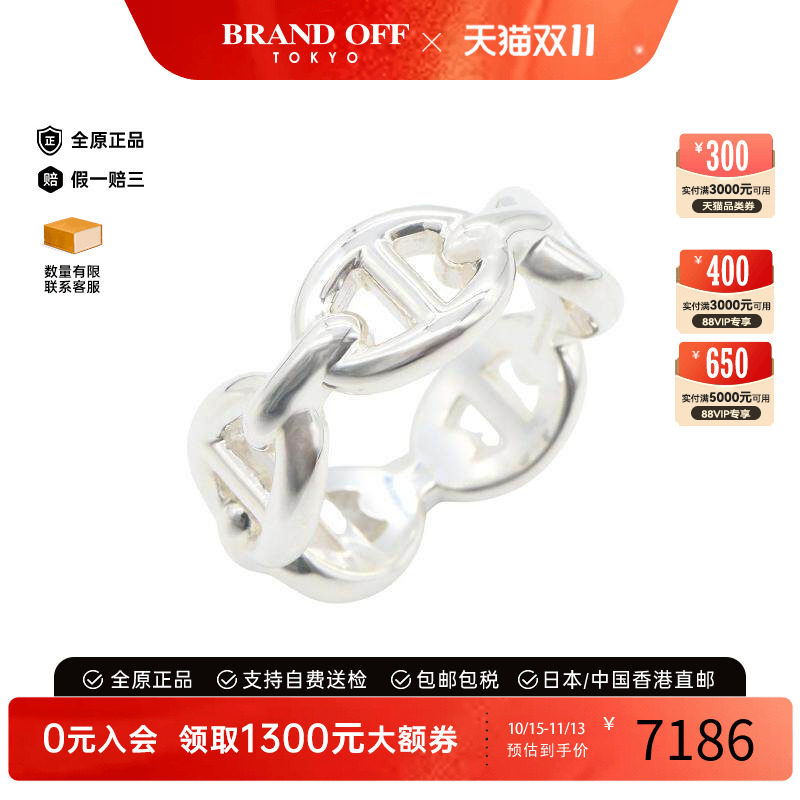 中古Hermes爱马仕戒指レディース