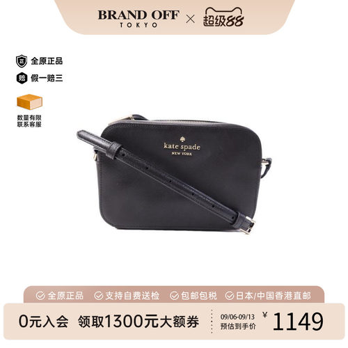 中古KateSpade凯特丝蓓斜挎包