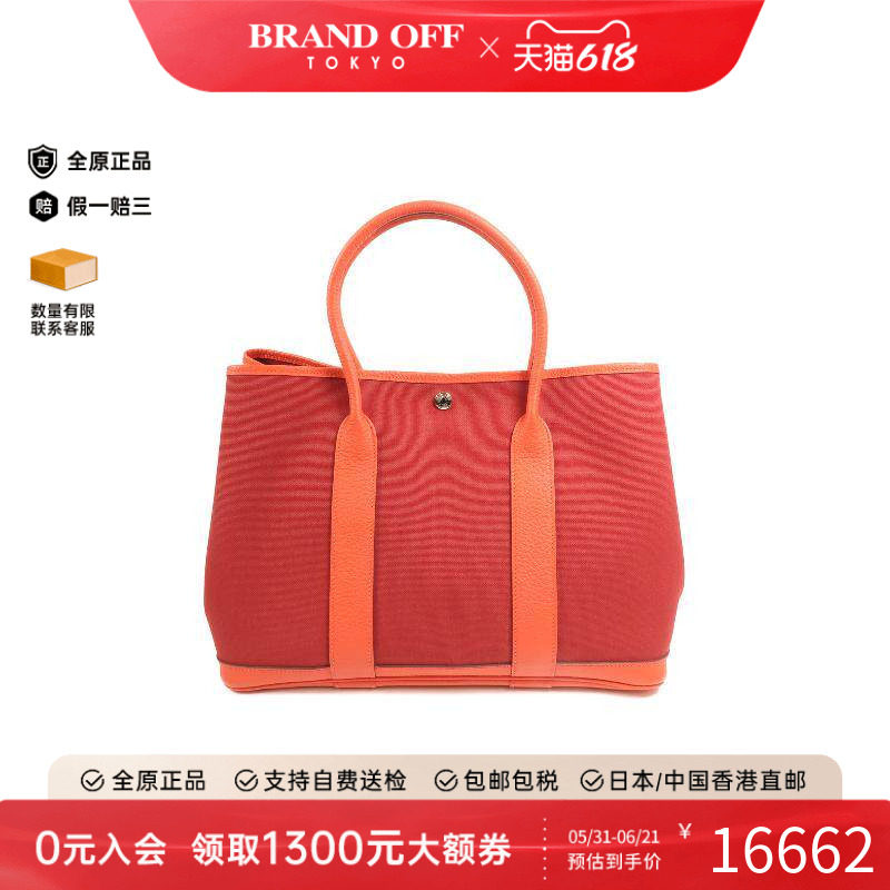 中古Hermes爱马仕托特包