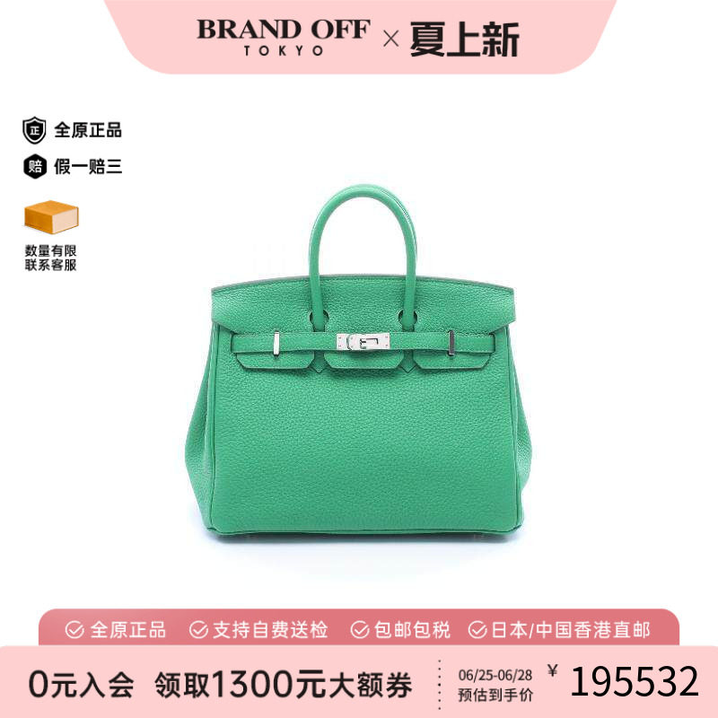 中古Hermes爱马仕手提包