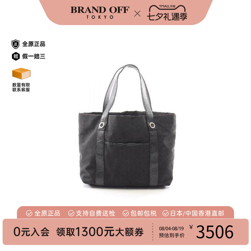 中古Bvlgari宝格丽托特包
