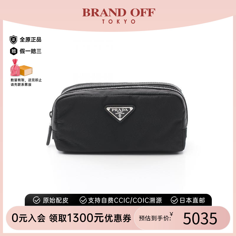 中古Prada普拉达化妆包男尼龙