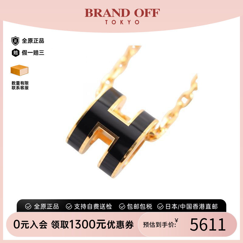 中古Hermes爱马仕项链レディース