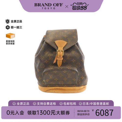 中古LV路易威登双肩包