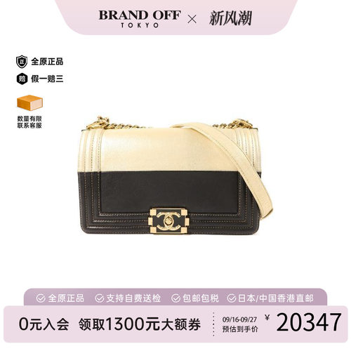 中古Chanel香奈儿斜挎包
