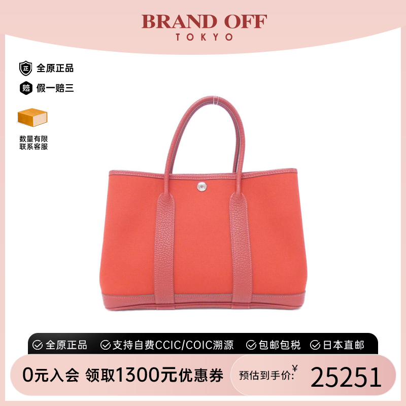 中古Hermes爱马仕花园包女包