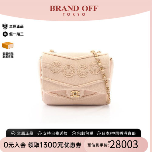 中古Chanel香奈儿斜挎包