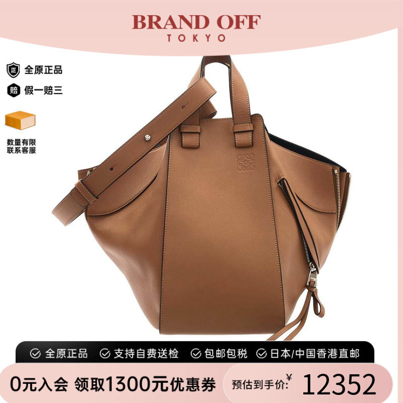 中古LOEWE罗意威女包吊床包