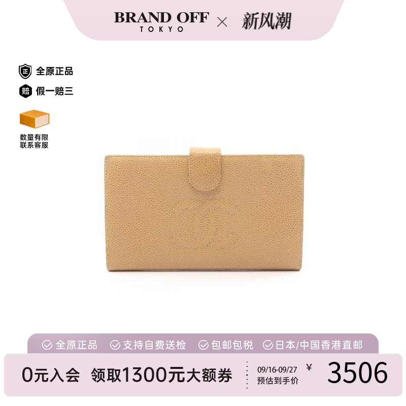 中古Chanel香奈儿长钱包