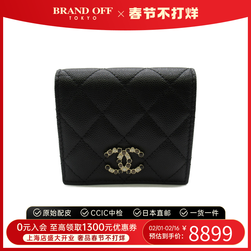 中古CHANEL香奈儿A级9.5新bifold wallet钱包短款钱包鱼子酱牛皮