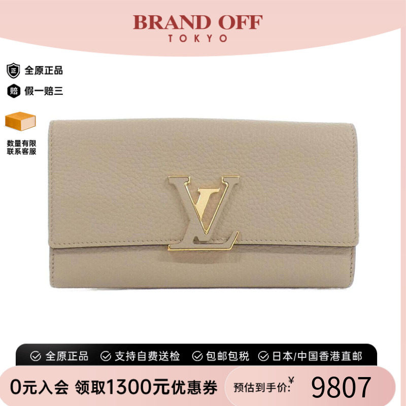 中古LV路易威登长款钱包