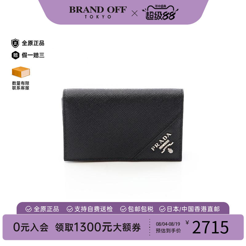 中古-日本进口Prada普拉达卡包