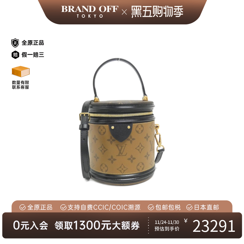 中古LV路易威登女包A级95新 Reverse Cannes老花斜挎包BRANDOFF