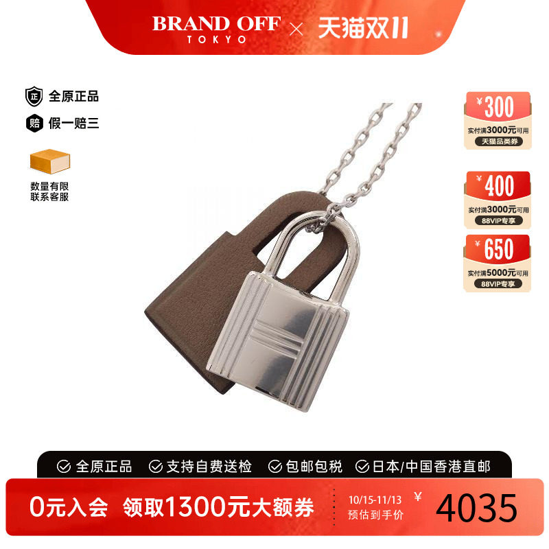 中古Hermes爱马仕项链レディース