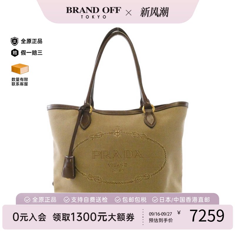中古PRADA普拉达单肩包女包