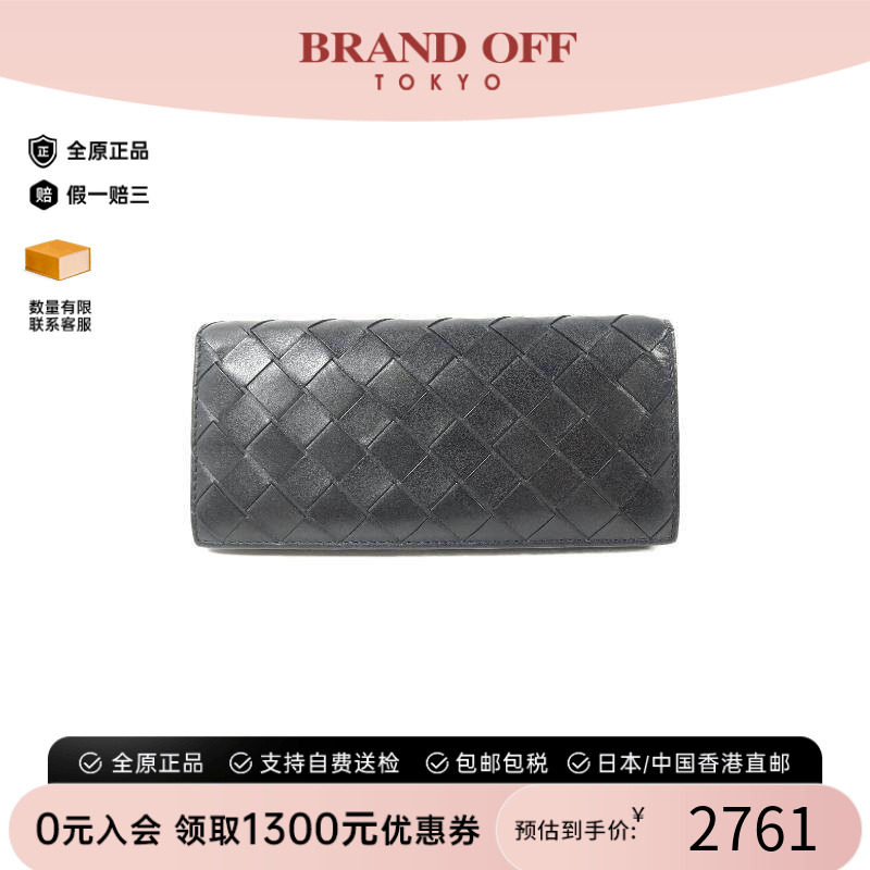 中古BottegaVeneta葆蝶家长钱包