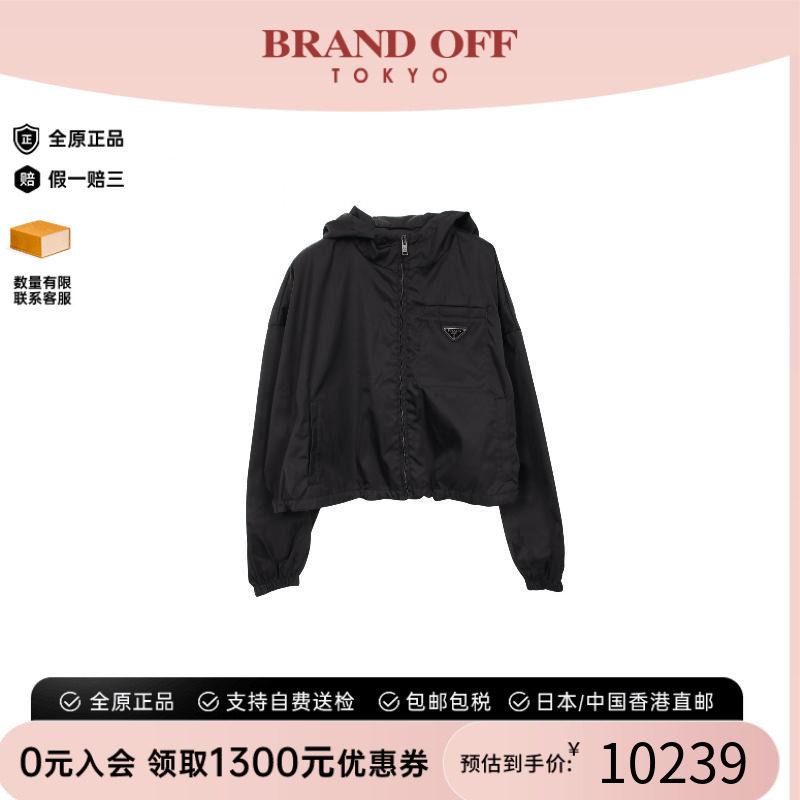 中古Prada普拉达外套レディース