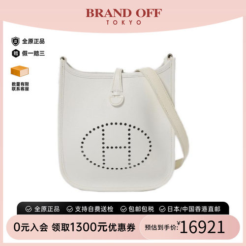 中古Hermes爱马仕斜挎包