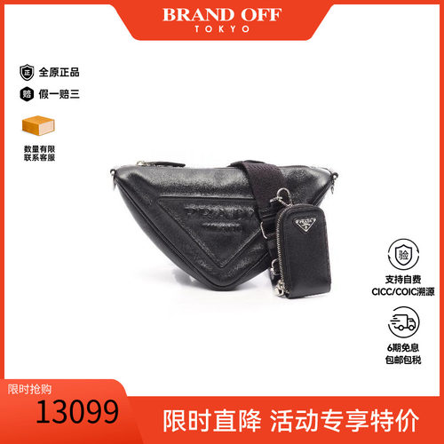 中古Prada普拉达斜挎包