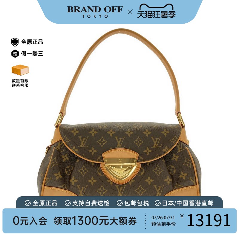 中古LV路易威登单肩包
