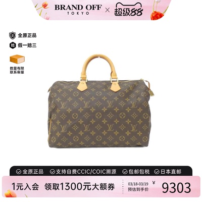 中古LV路易威登女包A级95新 Speedy波士顿老花手提包时尚BRANDOFF